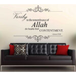 Islamic Allah Wall Decal Quran Quote 80 cm x 80 cm