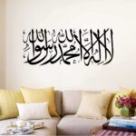 Islamic La Ilahi Allah Mohammad Wall Decal Home Decor 80cm x 60cm