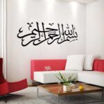 Islamic Stickers Bismillah Wall Decal Joined 80 cm x 50 cm