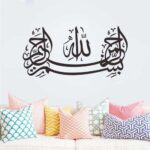 Islamic Stickers Bismillah Wall Decal Curved 80 cm x 50 cm