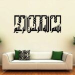 Islamic Stickers Bismillah Wall Decal Rectangular 80 cm x 50 cm