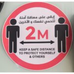 Keep A Safe Distance To Protect Yourself & Others Floor Sticker 25cm