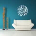 Islamic Ayaats Wall Sticker White 50x50 centimeter SYW-108