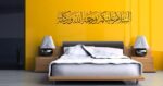 Islamic Salam Alaikum Wall Decal Home Decor - Image 2
