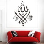 Islamic Allah Wall Decor
