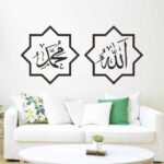 Islamic Allah Mohammad Living Room Wall Decor