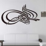 Islamic La Ilahi Allah 3D Wall Decal Home Decor 80 x 60 cm - Image 2