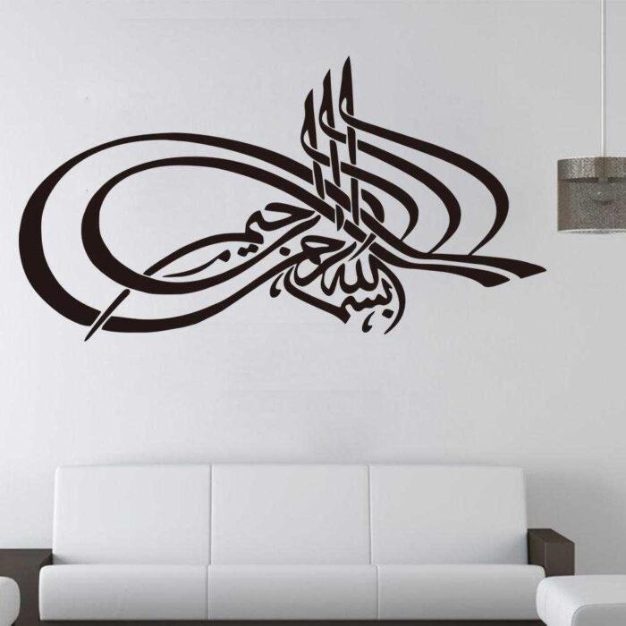 Islamic La Ilahi Allah 3D Wall Decal Home Decor 80 x 60 cm - Image 2