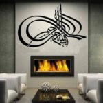 Islamic La Ilahi Allah 3D Wall Decal Home Decor 80 x 60 cm