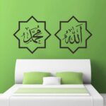 Islamic Allah Mohammad Living Room Wall Decor - Image 2