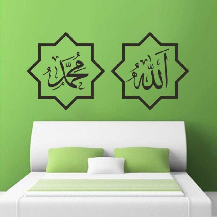 Islamic Allah Mohammad Living Room Wall Decor - Image 2