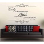 Islamic Ayaats Wall Sticker Black - 90x70 cm