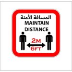 Maintain Distance Floor Sticker 25cm x 25cm