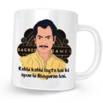 Sacred Games Hindi Movie Quote Printed Coffee Mug - 11 Oz