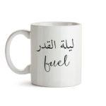 Islamic Coffee Printed Mug Lilat AlKader