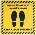 Distance Stickers - Set of 5 - Image 2