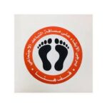 Spoil Your Wall Keep Social Distancing Arabic Floor